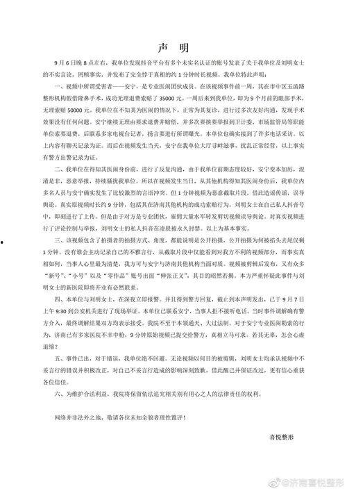 济南喜悦视频爆料,揭秘幕后精彩瞬间 第1张 济南喜悦视频爆料,揭秘幕后精彩瞬间 第1张