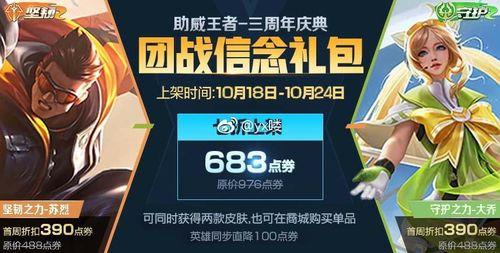 蛋仔最新直售皮肤爆料,揭秘最新直售皮肤神秘面纱 第3张 蛋仔最新直售皮肤爆料,揭秘最新直售皮肤神秘面纱 第3张