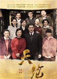 天伦电视剧在线观看,温情演绎家庭伦理，在线观看感动人心  第2张