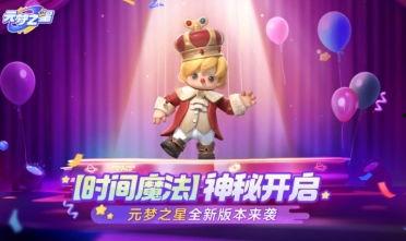 元梦之星最新爆料职业,职业发展新趋势解析 第1张 元梦之星最新爆料职业,职业发展新趋势解析 第1张